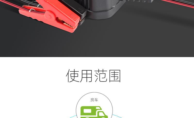 F15000充电器_中文版OK(1)_12