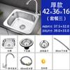 Fregadero pequeño de acero inoxidable 304 de una sola cubeta Fregadero de cocina Lavabo Lavabo Paquete de cubeta integrada Lote Producto nuevo