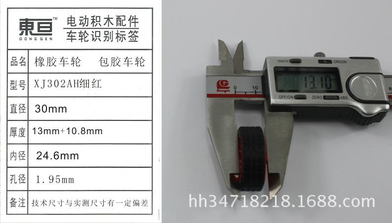 XJ302AH细红