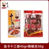 Wang Shouyi Tarjeta Dorada Trece Especias 45g Mezcla de Condimentos Polvo de Cinco Especias para Saltear y Sopa Auténtico Caja Dorada Producto de Condimento Trece Especias