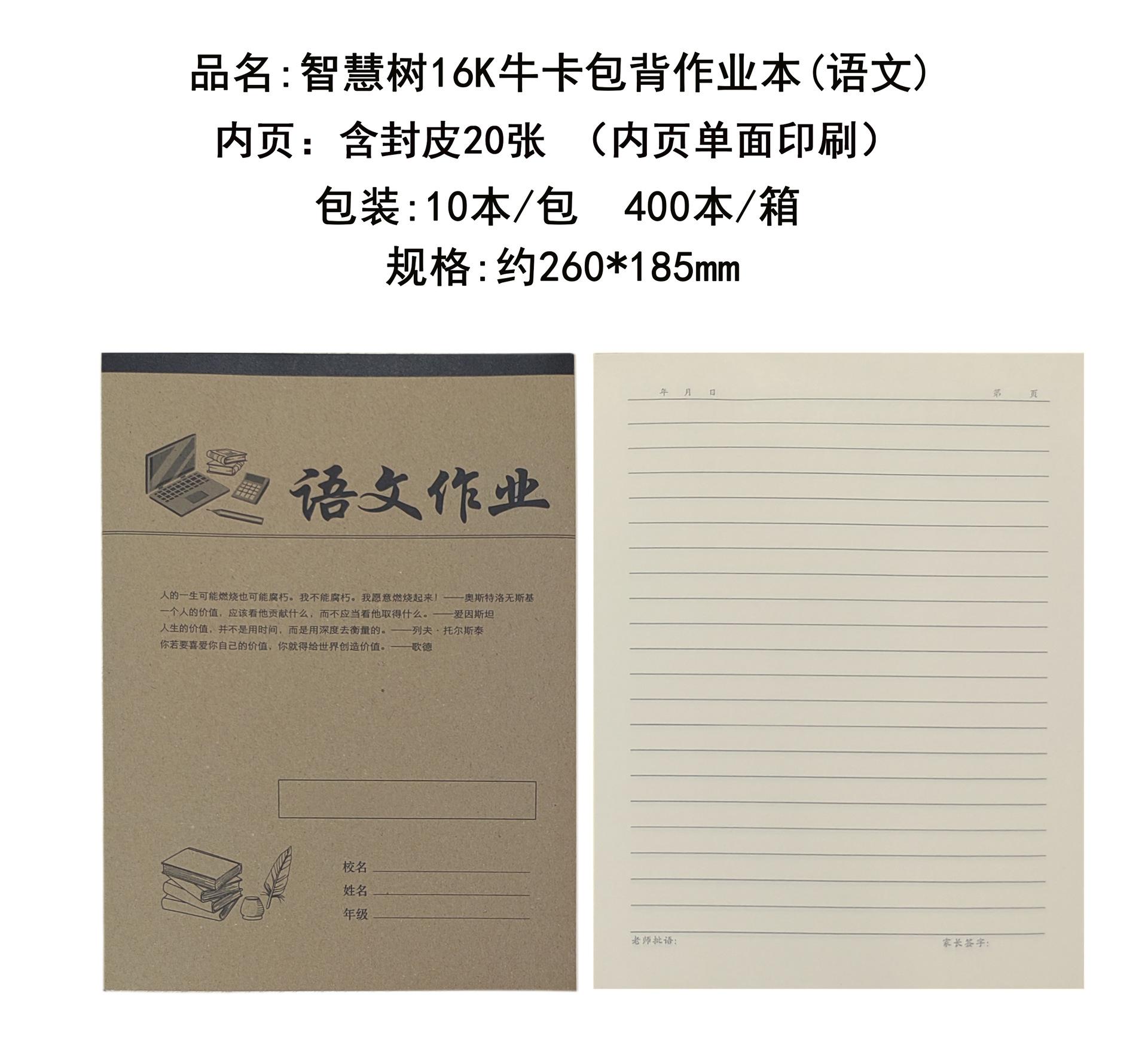 语文