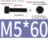 Aço Inoxidável 304 Cabeça Cilíndrica Serrilhada Pretejada Soquete Sextavado, Soquete Sextavado de Aço Inoxidável 304 Preto, M2-M12