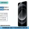Para celular Xiaomi 14ultra película de vidro temperado transparente borda quente UV adesivo dobra quente tela cheia transparente película de plating anti-espião