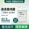 Hidrolato de Alecrim Menglijiao Frasco Grande Tônico Líquido Original Hidratante e Umectante Extrato de Planta Diretamente da Fonte