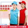 Chaleco Publicitario de Ropa de Trabajo de Supermercado Chaleco de Promoción para Actividad de Grupo de Voluntarios Miembros de Partido Logotipo Personalizado