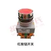 Fábrica de Aparelhos Elétricos de Torção de Fio Duplo Têxtil Interruptor de Botão Liga/Desliga/Chave Seletora/Botão de Jog Verde Vermelho