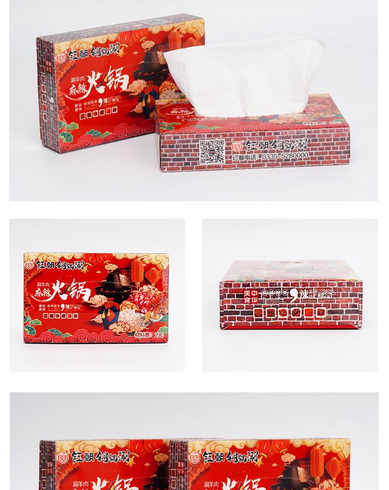 11--火锅店盒抽_012.png