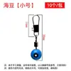 . Sea Rod Space Bean com conector 8 anéis Slide assento flutuante Sea Fishing Pin assento flutuante Small Eye Sea Bean acessórios para linha de pesca