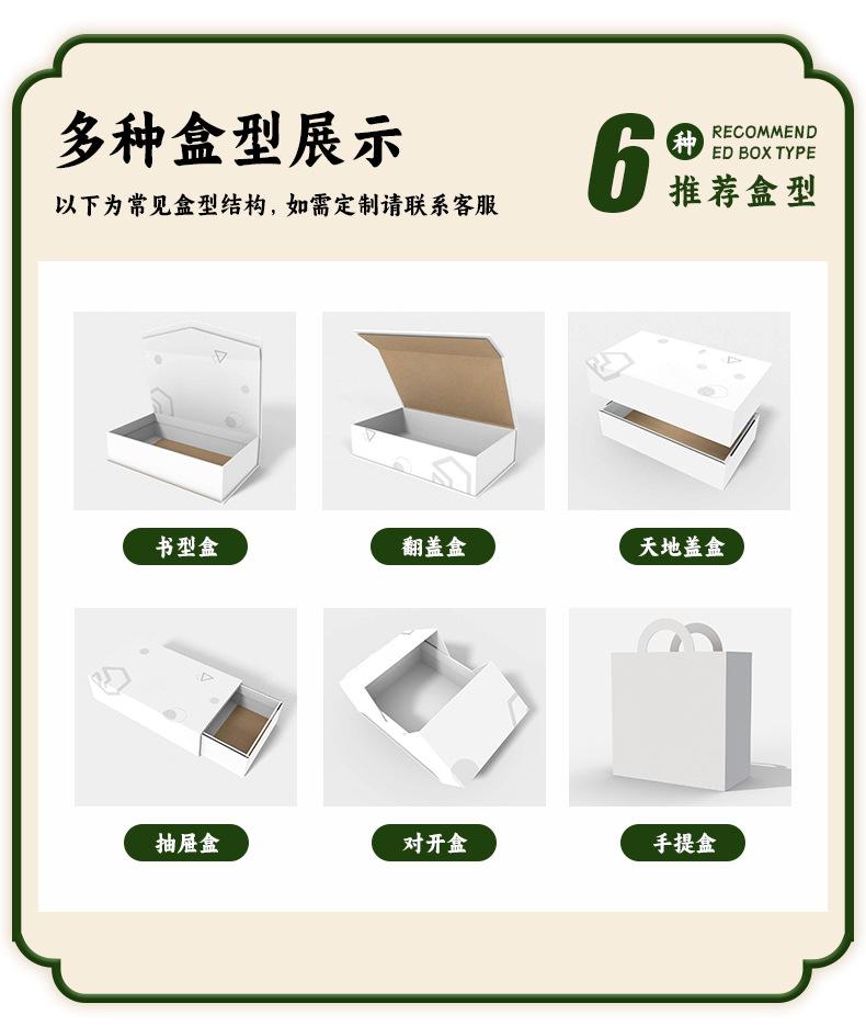 端午包装盒集合详情页_05.jpg