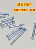 Acessórios para Patinete Infantil Rolamentos Parafusos Carrinho de Equilíbrio Infantil Rodas para Carrinho de Bebê Roda Dianteira Roda Traseira Travilha