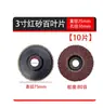 Roda de pano abrasiva para plaina de lâmina cem de 2 polegadas 50mm esmerilhadeira pneumática esmerilhadeira angular impulsor cem de 3 polegadas roda de polimento 75mm