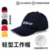 Taller Fábrica Shoudun Sombrero Ligero Anti-Impacto Sombrero de Protección para la Cabeza Transpirable Gorra de Béisbol Sombrero Anti-Caída