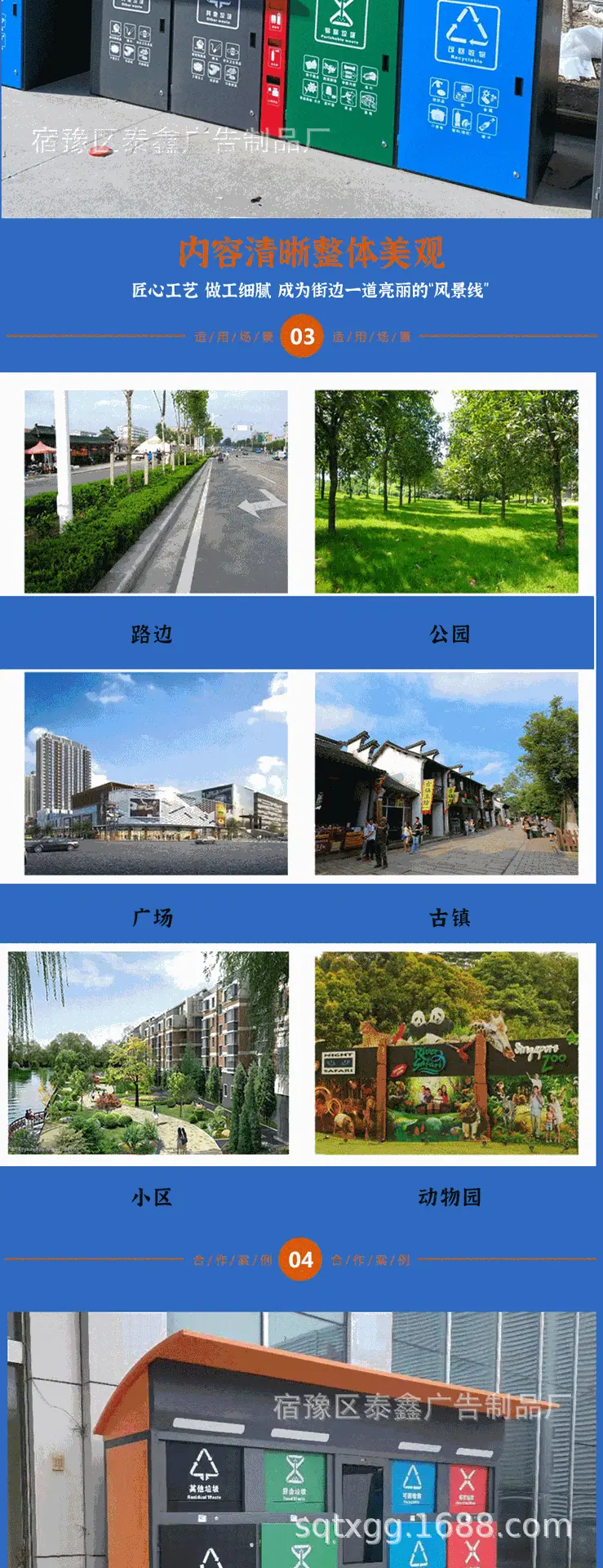 垃圾分类箱详情_07.gif