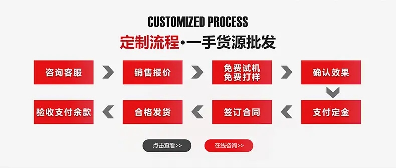 12 锦拓达激光设备下单流程.png