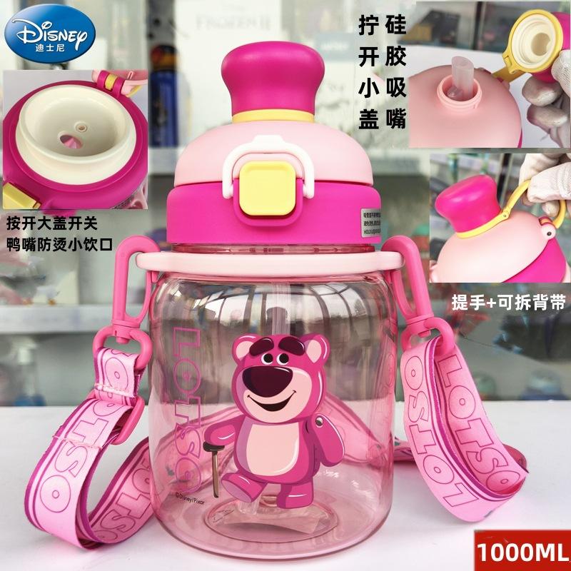 双饮草莓熊1000ML.jpg