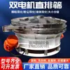 Peneira Vibratória Redonda ShengHong para Açúcar Branco Leite em Pó Peneiramento Descarga Direta Peneira Vibratória Alta Eficiência Selada Sem Poeira