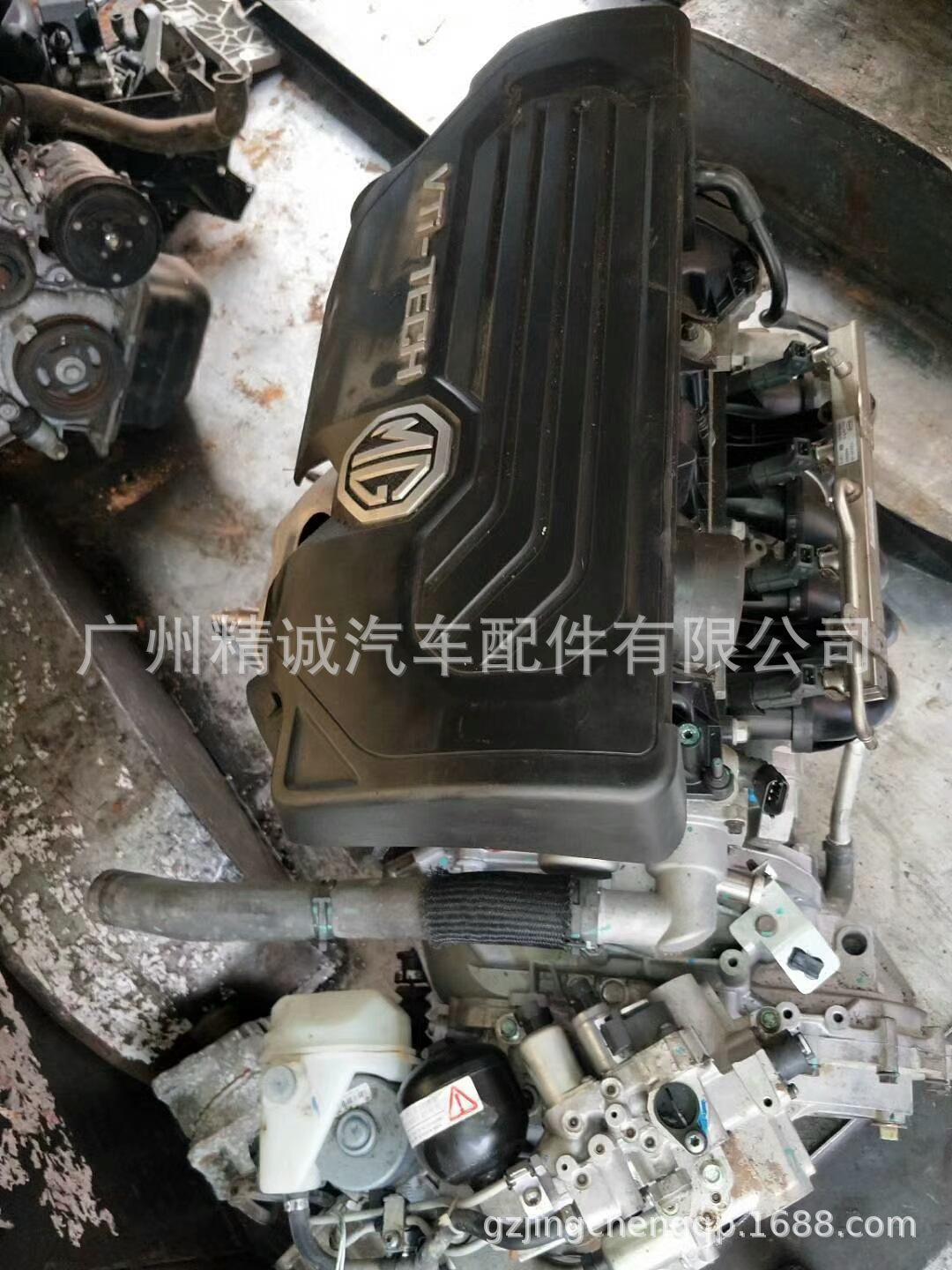 名爵1.5发动机2