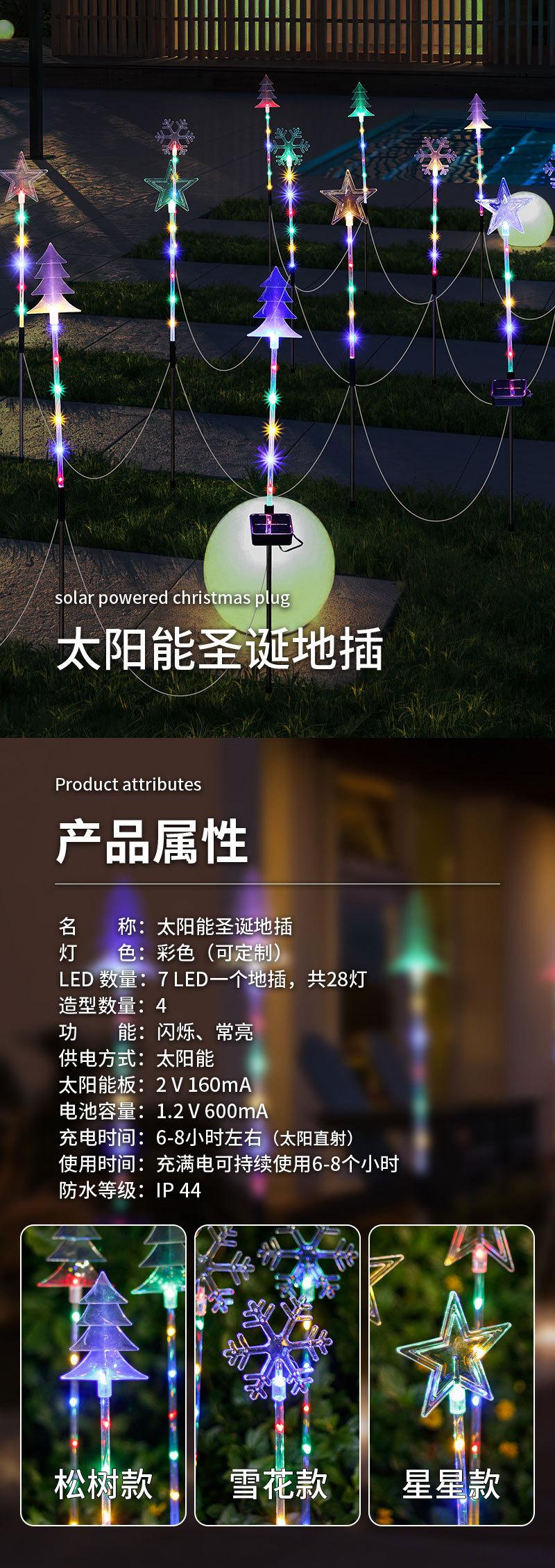 圣诞造型地插灯
