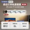 Enchufe de Carril Inteligente Digital para Electricista Internacional, Sensor de Luz, Montaje Superficial, Riel Deslizante Móvil, para Aparador y Uso Doméstico