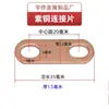 Conector de lengüeta de batería de litio motor sobrecorriente latón cobre púrpura barra colectora brida antiestático otras herramientas de desmontaje