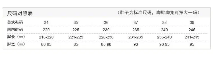 尺码表.jpg