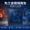 Máquina Todo en Uno de Control Industrial con Pantalla Táctil, Computadora de Control Industrial, Estación de Trabajo de Línea de Producción, Equipo Terminal MES, Máquina Todo en Uno de Monitoreo