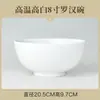 Jingdezhen Porcelana Blanca Tazón de Arroz Simple Blanco Puro Tazón de Sopa Hogareño Tazón de Fideos Color Bajo Esmalte Cerámica Tazón de Arroz traje Fábrica Venta al por Mayor