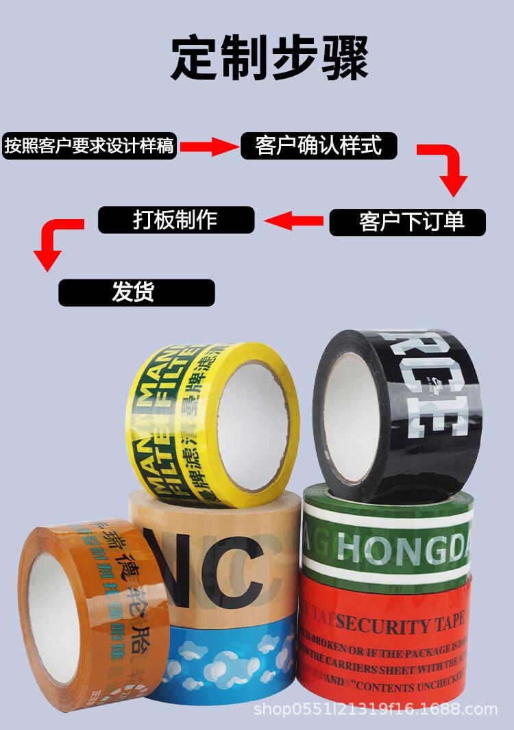 定制胶带详情页2.jpg