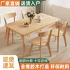 Combinación de Mesa y Sillas de Comedor de Madera Maciza Estilo Nórdico Moderna Simple Pequeña para el Hogar Color Madera Natural Mesa de Comedor Rectangular