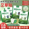 Parches para Cervicales y Rodillas Fórmula de Medicina Tradicional China, Caja de Parches de Hoja de Moxa para Moxibustión de Articulaciones Lumbares, Parches Calientes de Moxibustión de Artemisa al por Mayor