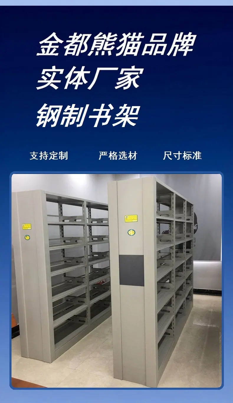 福建书架厂家定制福州图书馆书柜学校图书馆档案室资料