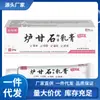 Atacado do Fabricante Xinbaitai Creme Antibacteriano de Calamina 20g Geração
