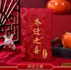 Bolsa Roja para Regalo de Inauguración de Casa, Especial para la Terminación de la Casa, Buena Suerte y Inicio de Trabajo, Sobre Rojo de Diez Mil Yuanes, Exclusivo para Inauguración de Casa