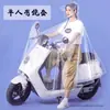 Impermeable Integrado para Recoger y Dejar Niños, Capa de Lluvia para Patinete Eléctrico de Cuerpo Completo, Impermeable para una Persona, Especial para Motocicletas Eléctricas