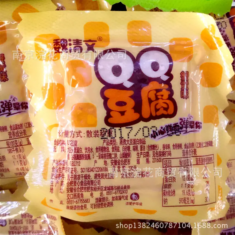 QQ豆腐2