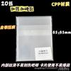 Bolsa Ziplock Millet Baji 20 Seda Extra Engrosada y Endurecida Bolsa Protectora de Alta Transparencia Bolsa Autoadhesiva Almacenamiento de Insignias y Boletos Láser