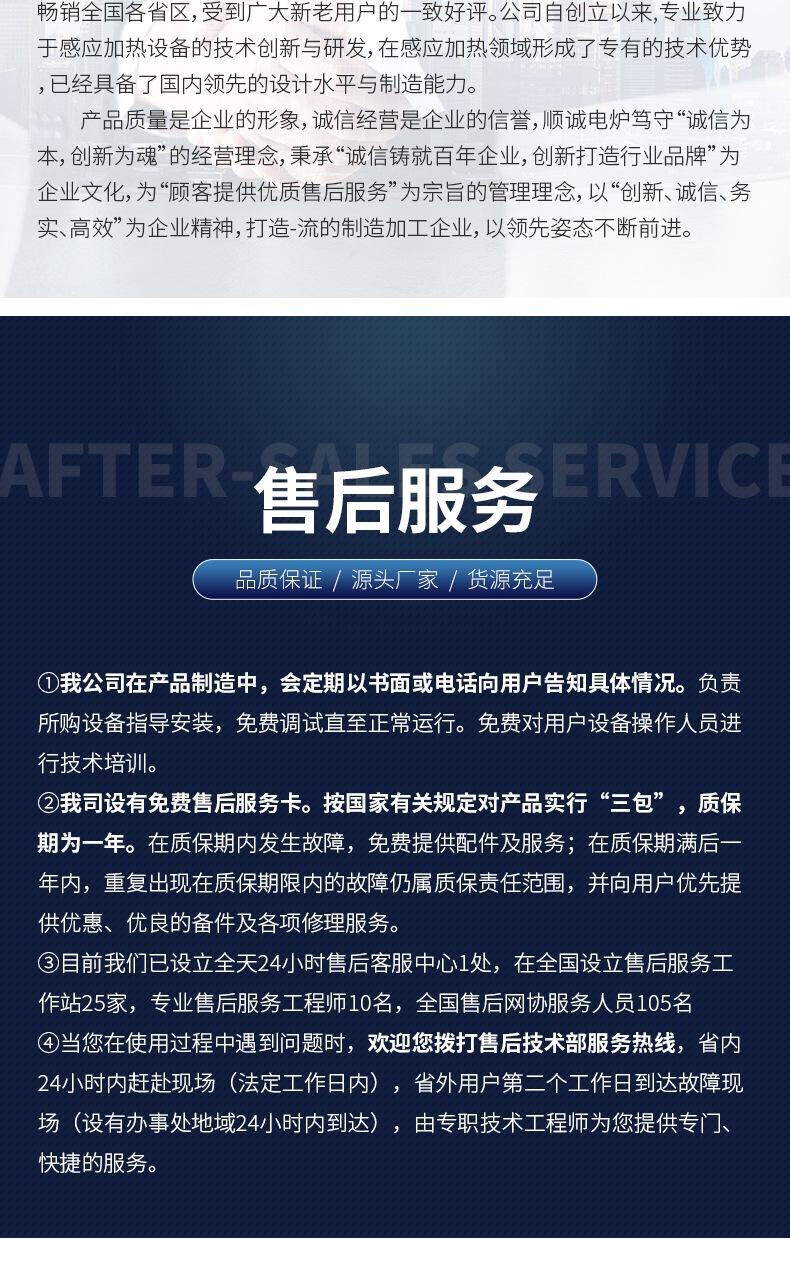 锻造加热炉详情k(3)_012.jpg