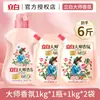 Detergente para Ropa Liby Master Fragrance en Bolsa, Fragancia de Larga Duración por 72 Horas, Producto Oficial Genuino para Uso Doméstico, Cuidado de la Ropa, Abastecimiento Económico