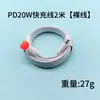 Cable de datos mecha de 65W cuatro en uno carga súper rápida PD27W para línea de carga rápida Apple Huawei multifunción