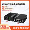 1 Óptico 4 Eléctrico Monomodo Monofibra + 1 Óptico 1 Eléctrico 100m/1000m Transceptor de Fibra Óptica Convertidor Fotoeléctrico de Doble Fibra 1 Par Electrónico