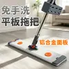 Mopa plana de 45 cm con escurridor integrado, panel de aleación de aluminio, limpieza sin contacto con las manos, una herramienta de limpieza de suelos conveniente y eficiente para uso doméstico