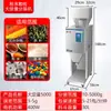 Máquina Envasadora Cuantitativa para Polvo Granular, Té, Arroz y Harina; Máquina envasadora totalmente automática; Máquina de Llenado Multifuncional de Gran Capacidad