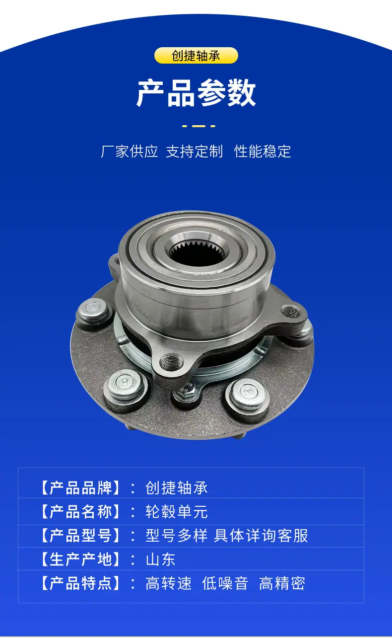 轮毂单元-详情页_06.jpg