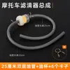 Filtro de Gasolina para Vehículo Todoterreno Filtro de Aceite con Imán Taza de Aceite Elemento Filtrante para Scooter Filtro con Clip para Tubería de Aceite