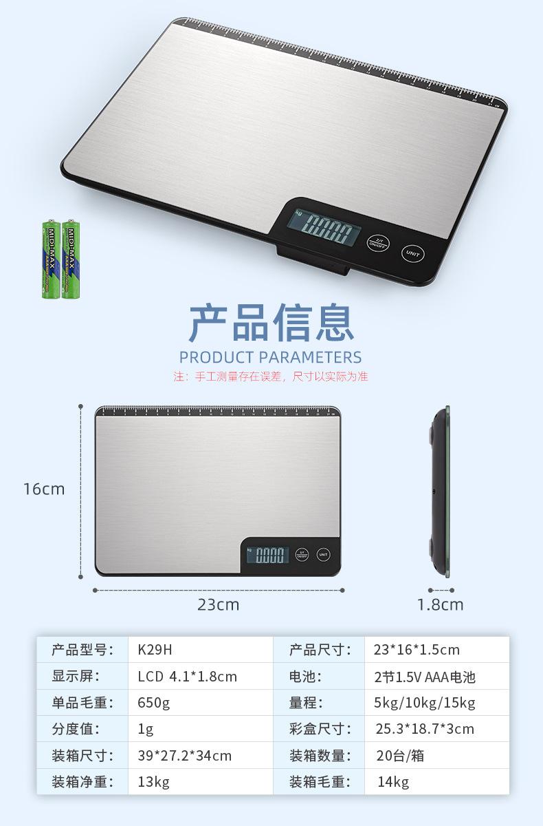 厨房秤K29H_06.jpg