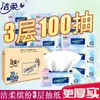 Papel de Seda Suave y Colorido C&S, 3 capas, 100 hojas, caja completa, papel higiénico económico, pañuelo sin aroma, pañuelo facial para el hogar CYX