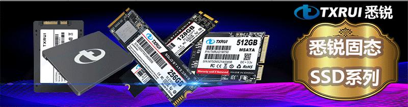SSD-详情页底部01.gif
