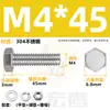 Conjunto de Parafusos e Porcas de Aço Inoxidável 304, Combinação de Três Peças, Parafuso Sextavado Externo, Porca, Arruela Lisa, Coleção de Parafusos M5M8M12