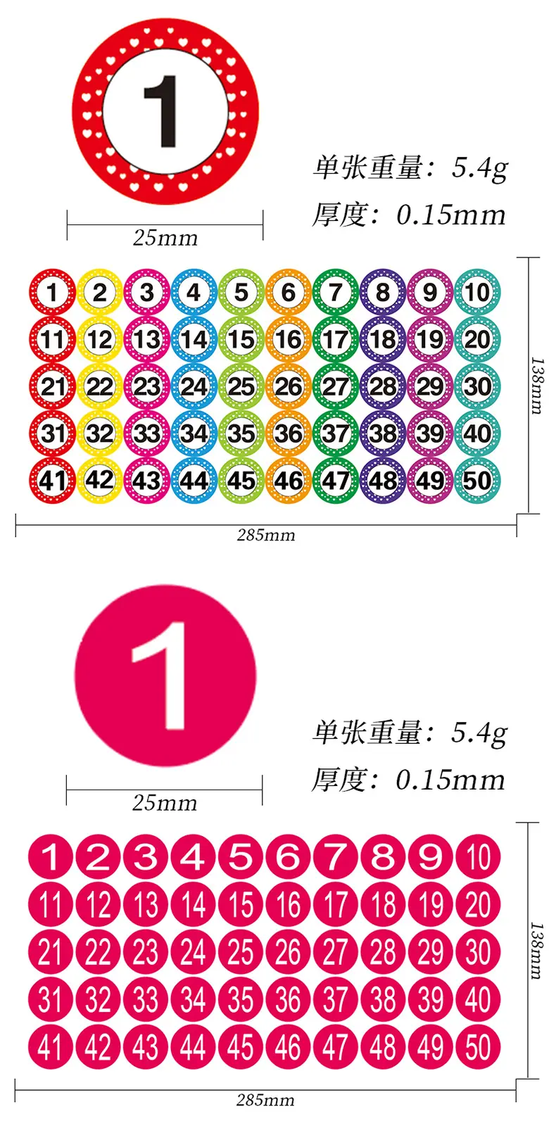 PVC不干胶贴纸定制