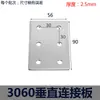 Placa de conexión externa para perfil de aluminio forma de I cruceta en L en T acero al carbono perfil de aluminio 20304080 placa de fijación de refuerzo